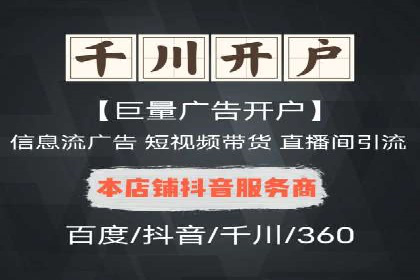 抖音信息流广告投放技巧：抓住用户注意力